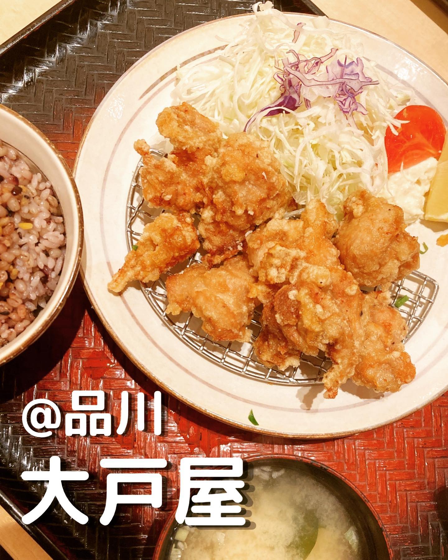 大戸屋ごはん処 品川グランパサージュ店