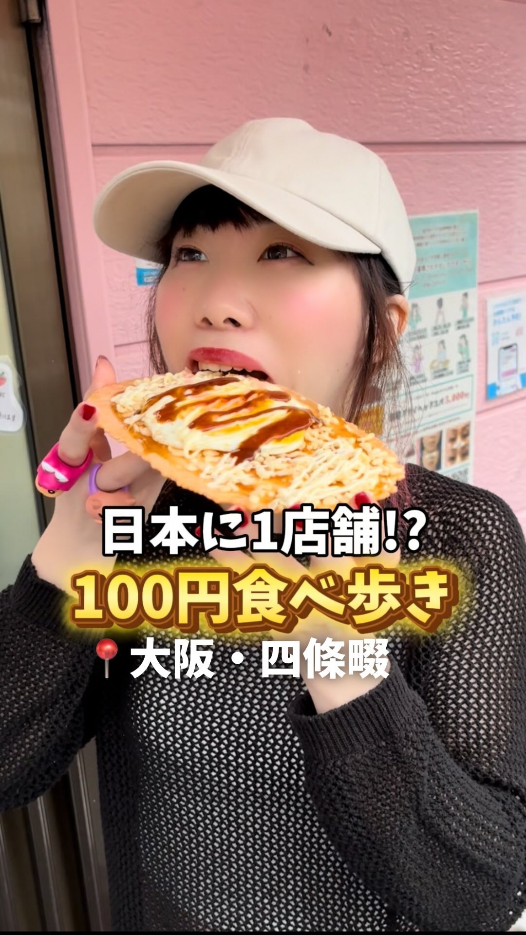 クレープ ラパン