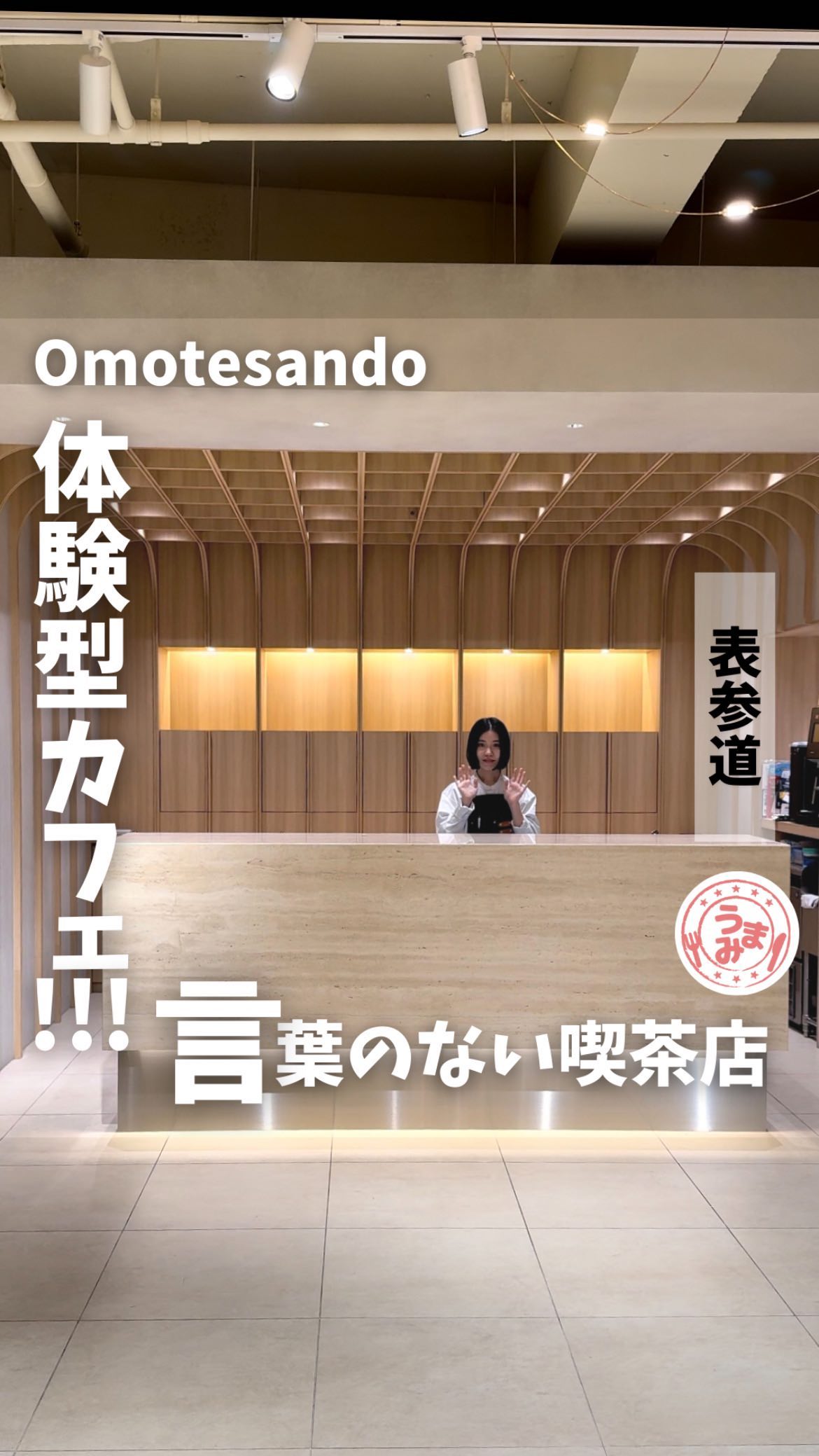 時計のない喫茶店