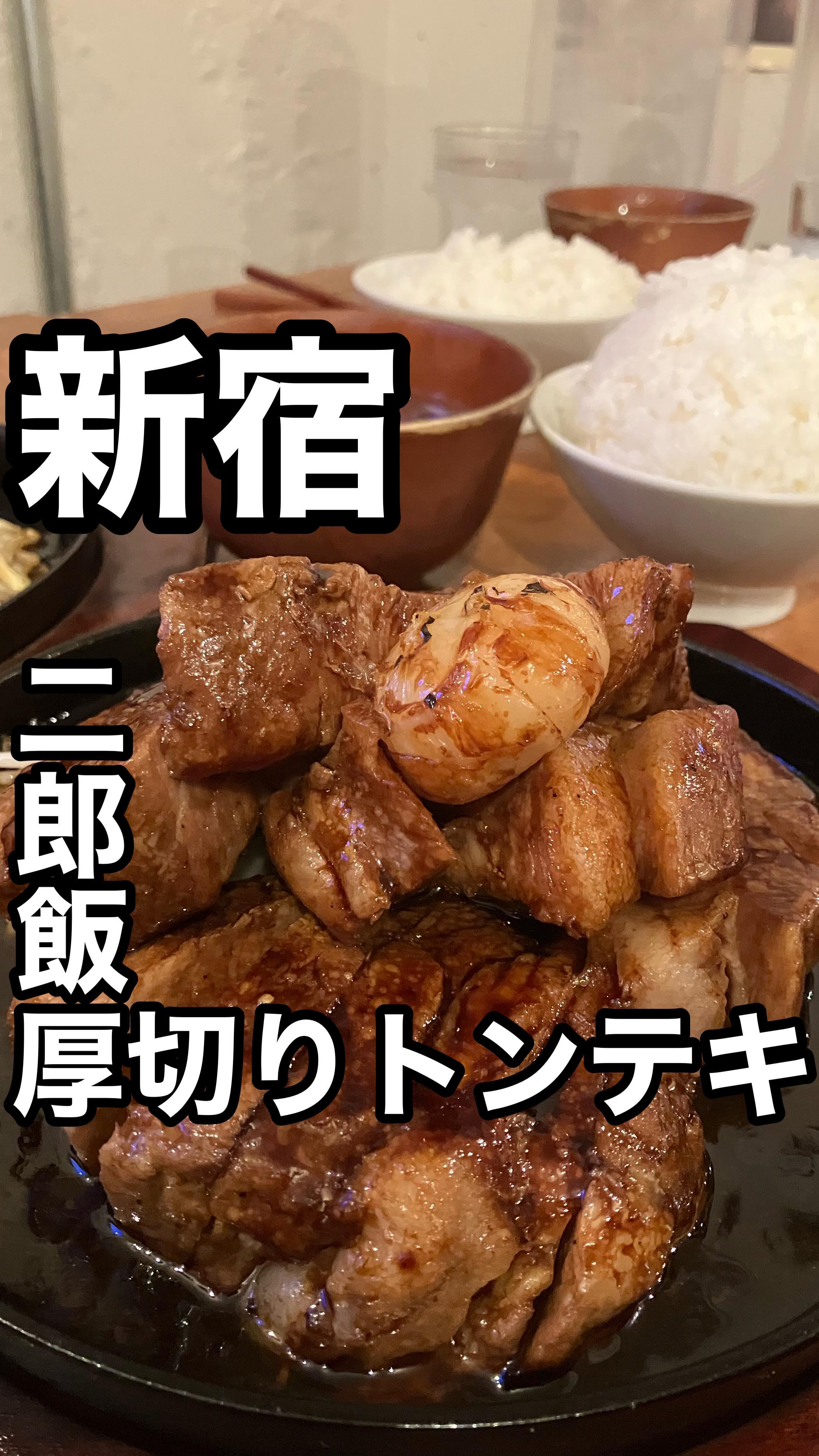 トンテキ食堂 なかむら