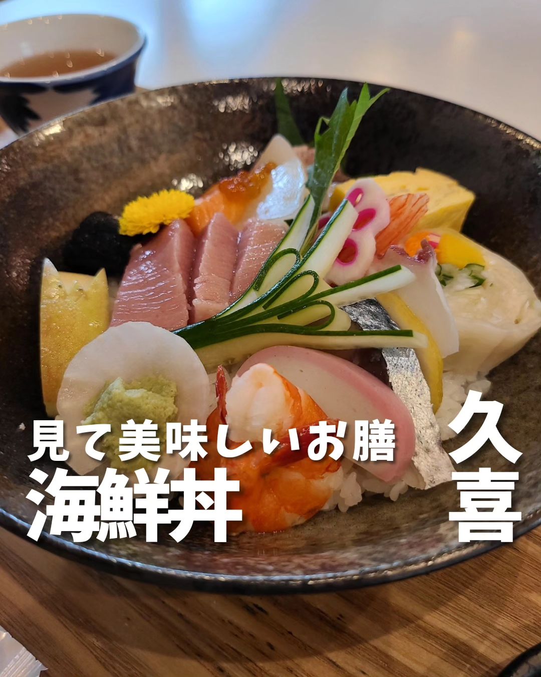 和食kitchen だい浜