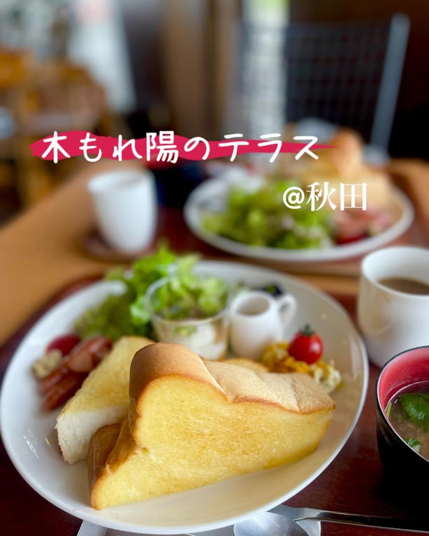 木もれ陽のテラス