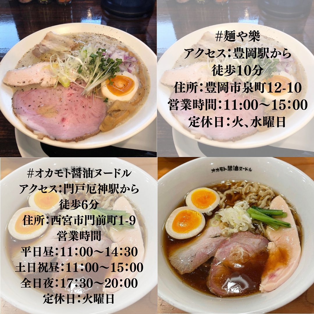 オカモト醤油ヌードル