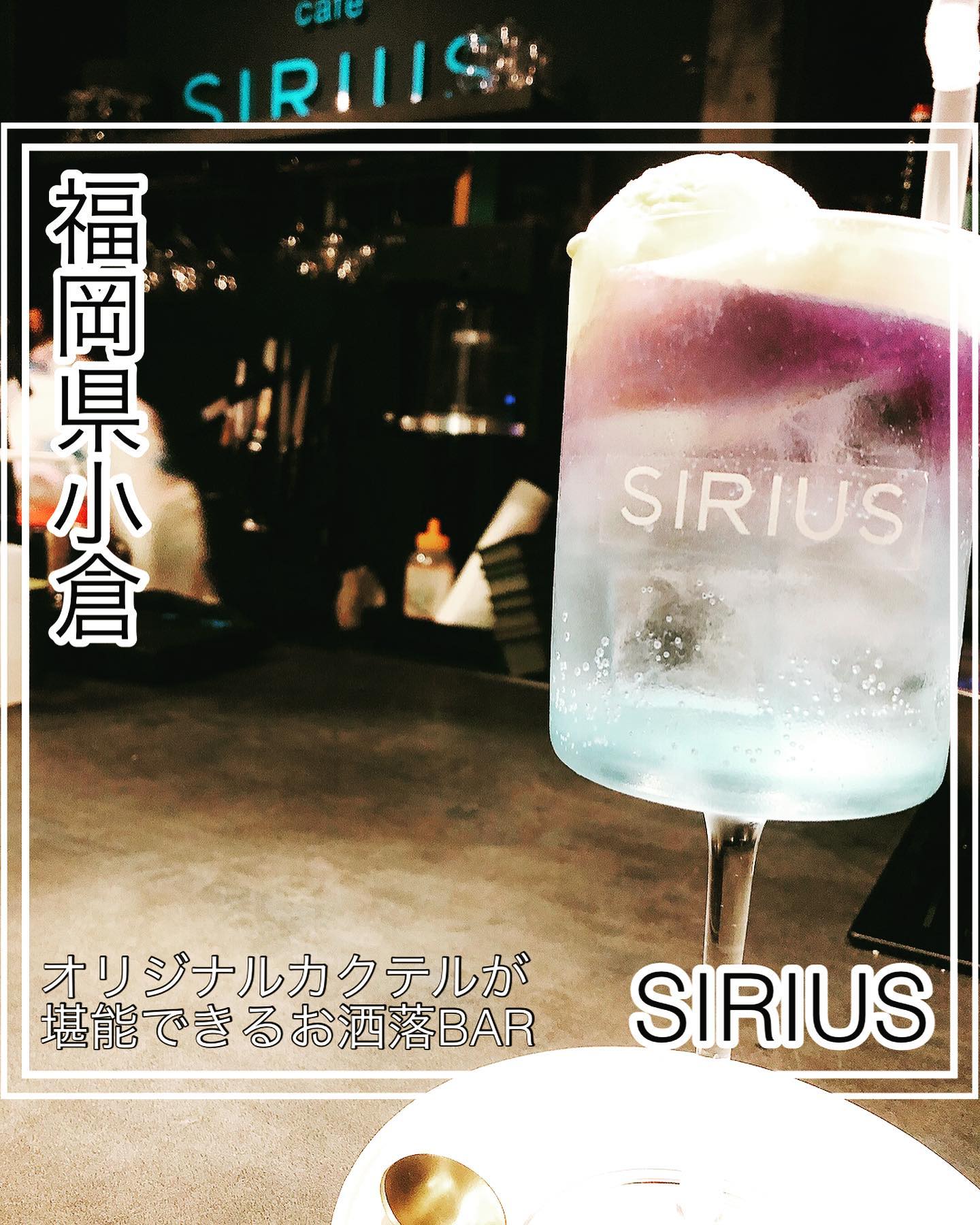 カフェ シリウス