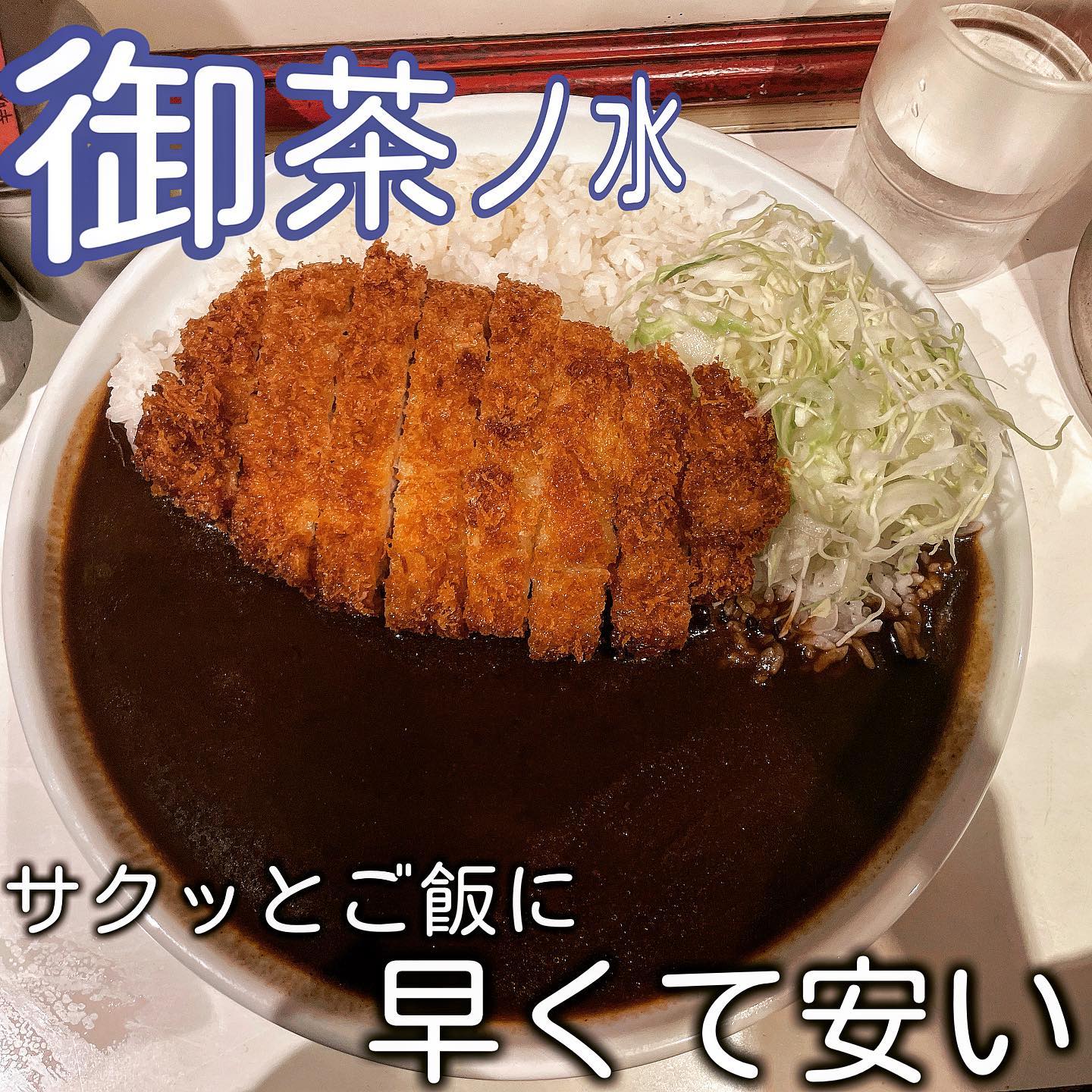 カレー屋ジョニー お茶ノ水店