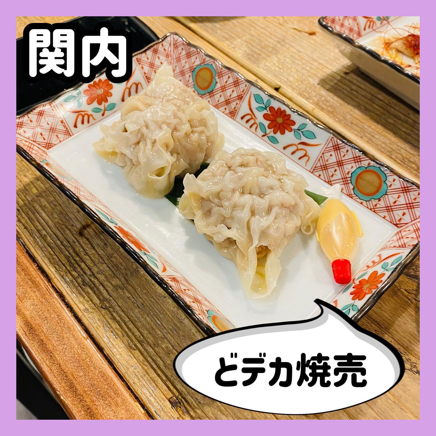 吉田町食堂 きんぎょ