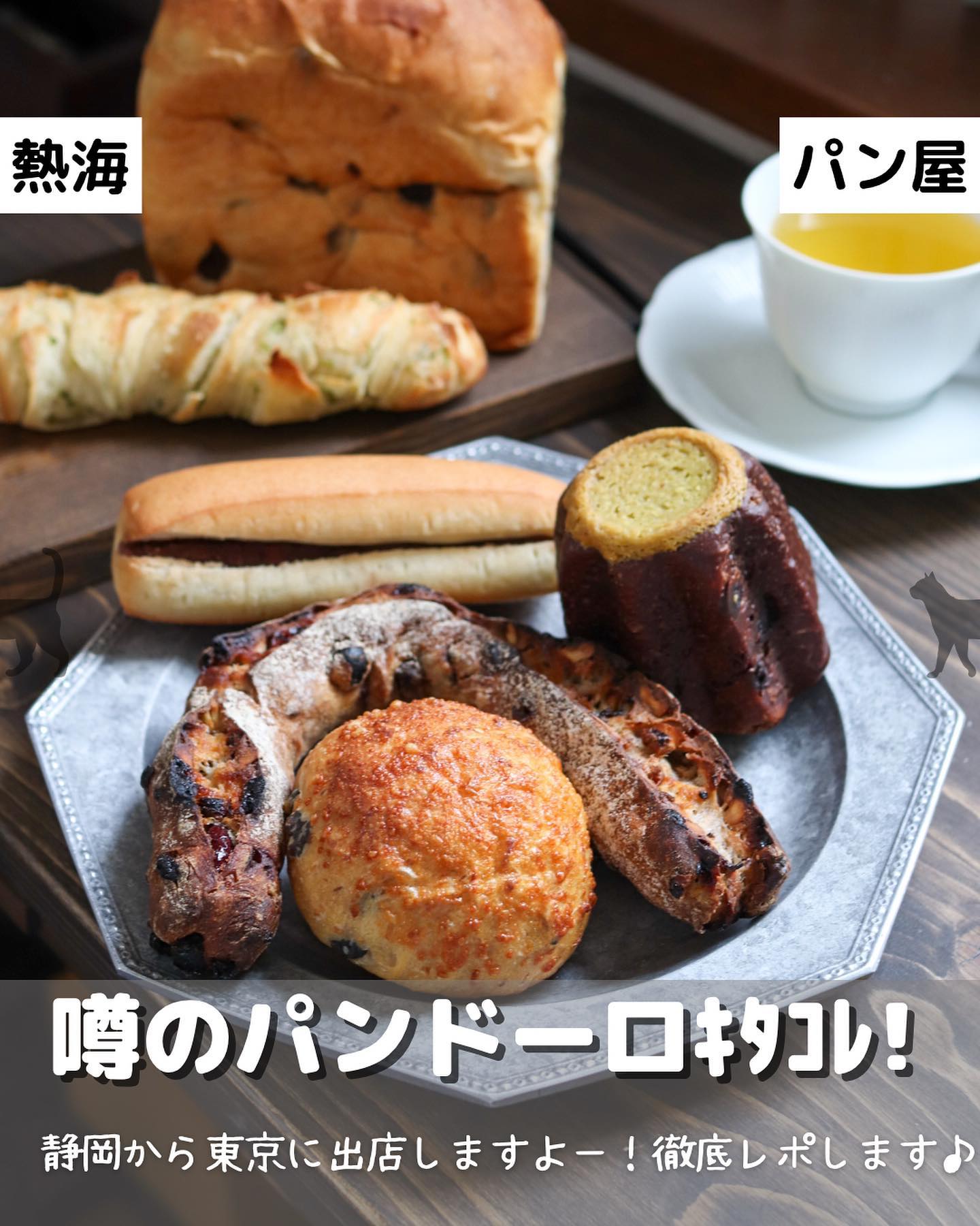 薔薇堂(そうびどう)