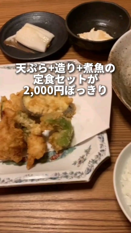 さかな料理 ろっこん 北新地店