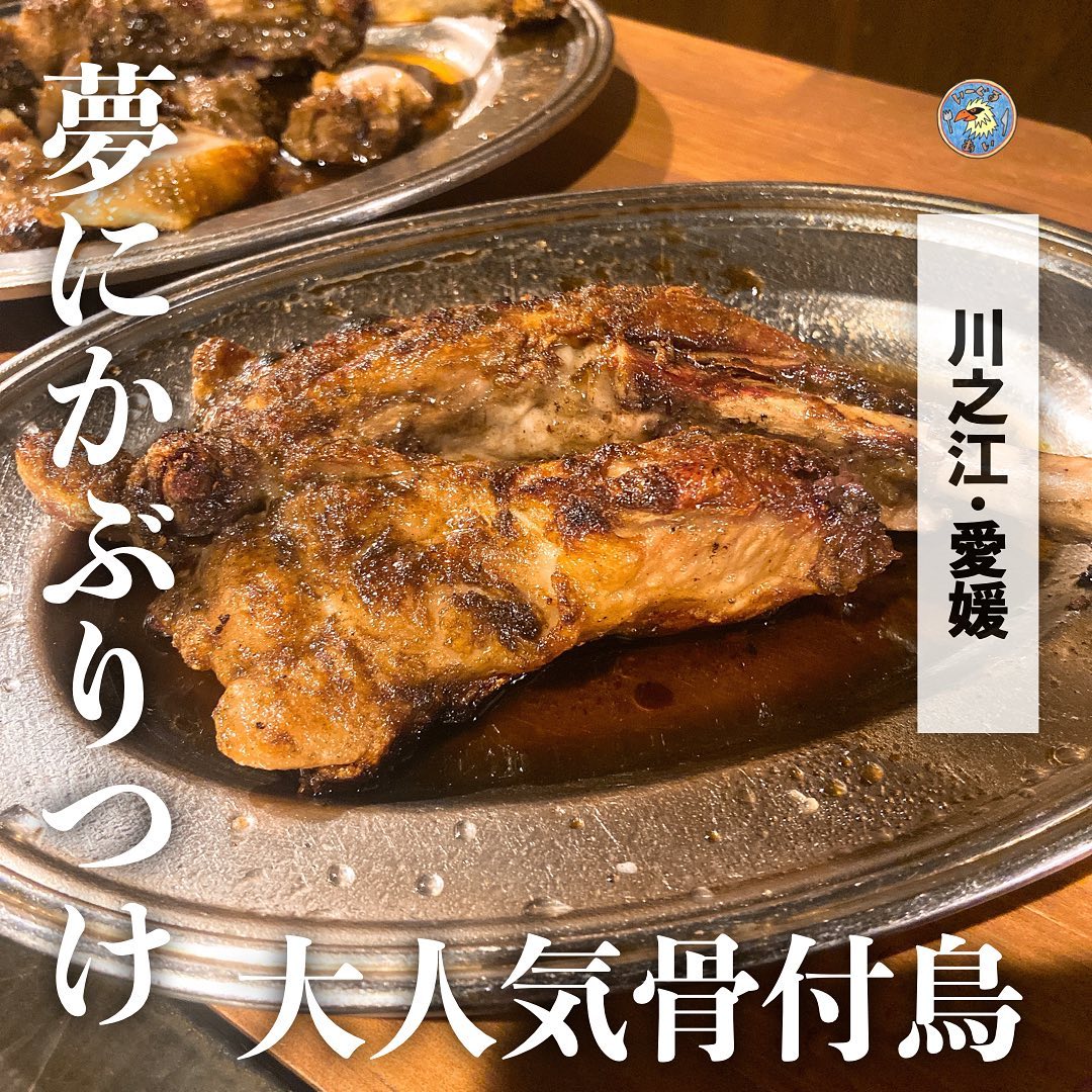 釜焼鳥本舗川之江店