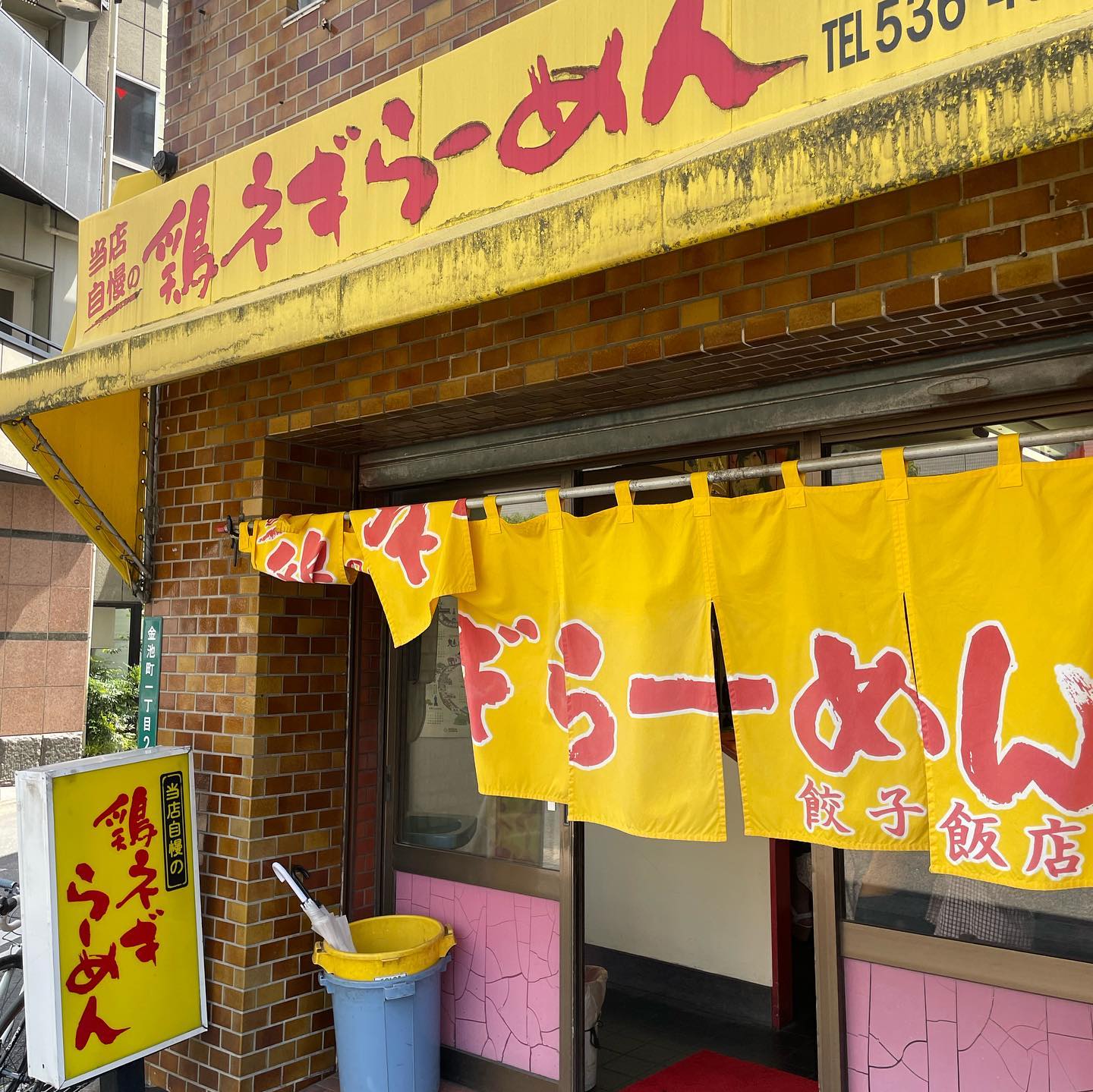 餃子飯店