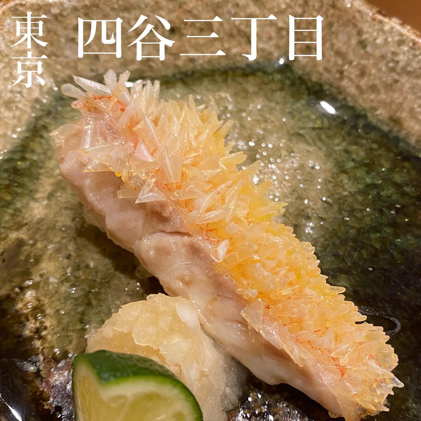 後楽寿司 やす秀