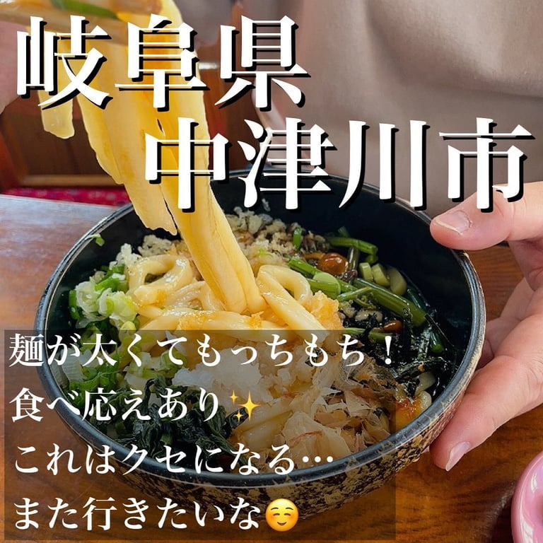 手打ちうどん たから