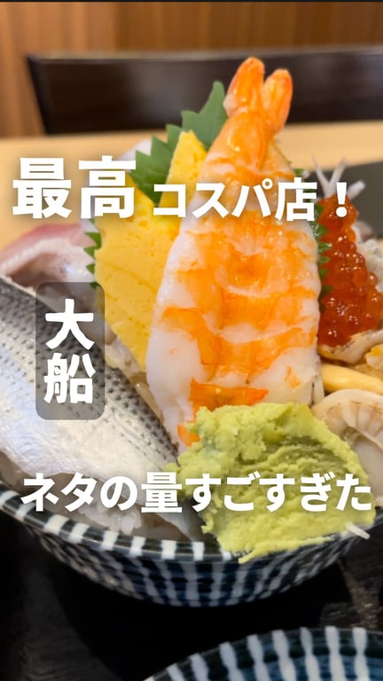 大船海鮮食堂 魚福