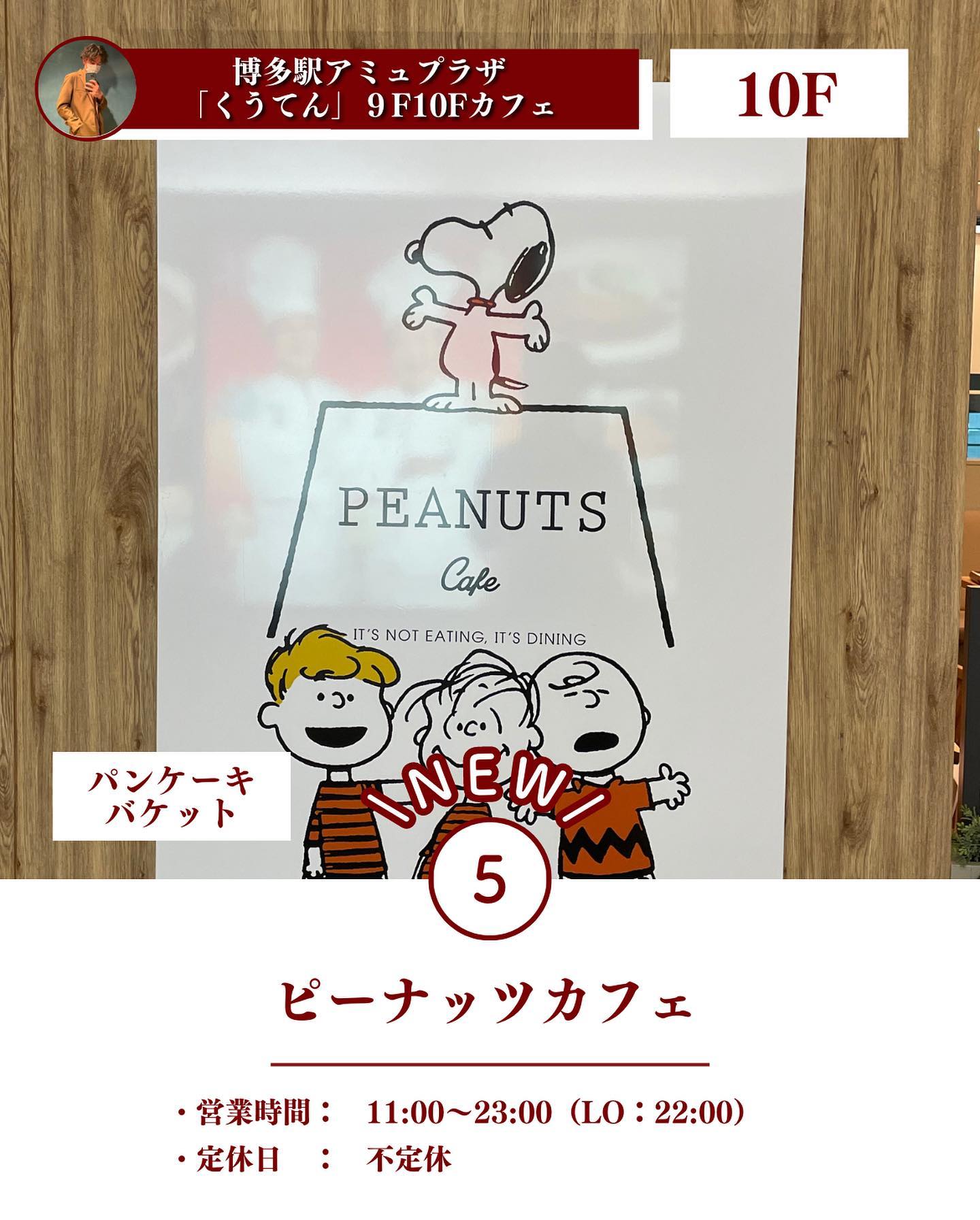 PEANUTS Cafe 博多