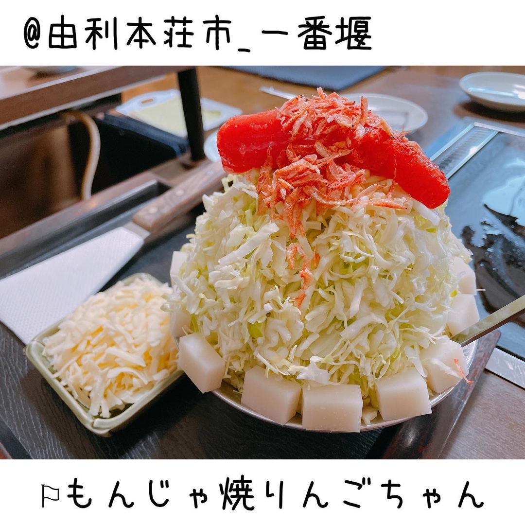 もんじゃ焼りんごちゃん