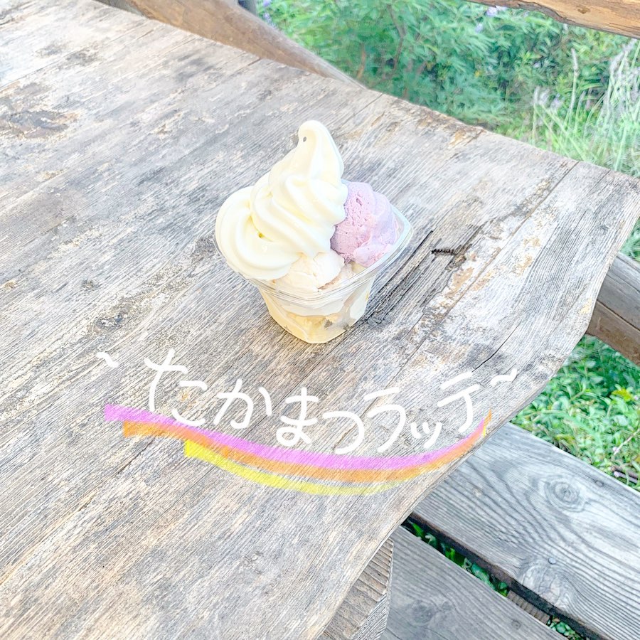 ラッテたかまつ 夢ラッテ