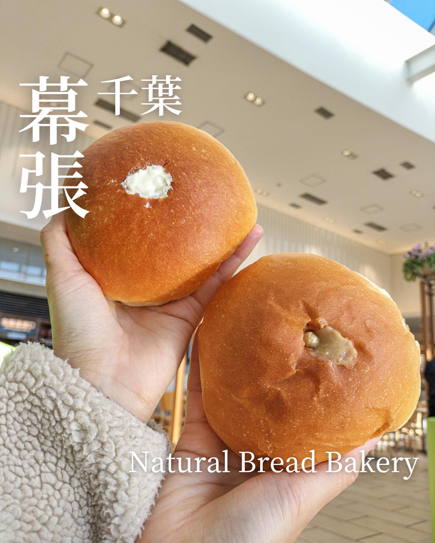 ナチュラル ブレッド ベーカリー