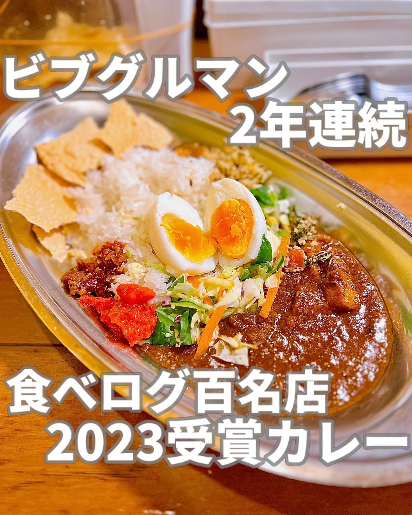 ポークビンダルー食べる副大統領