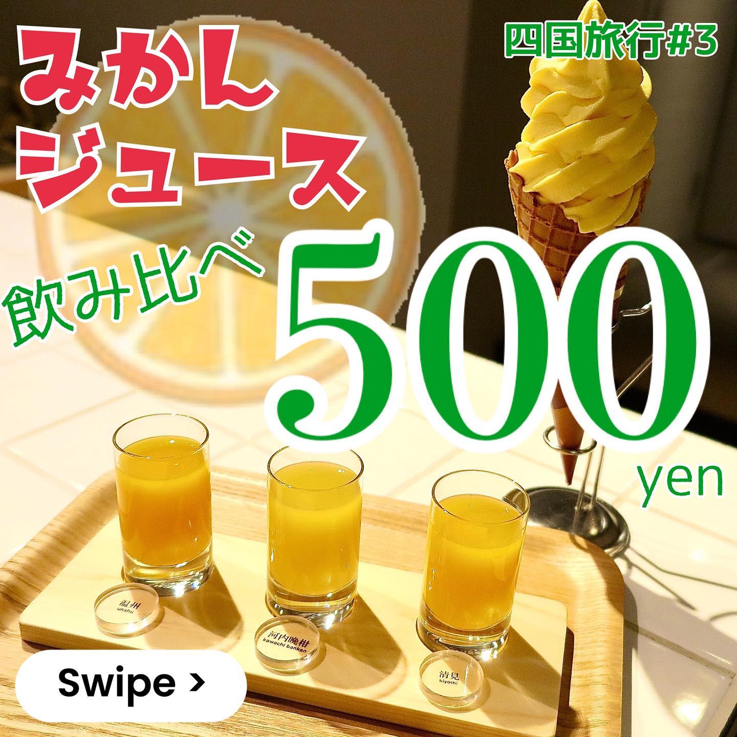 10 FACTORY 道後店