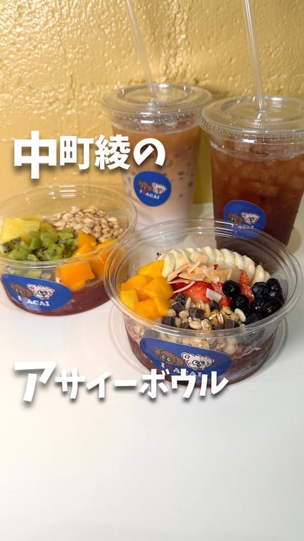 I♡ACAI (アイラブアサイー)