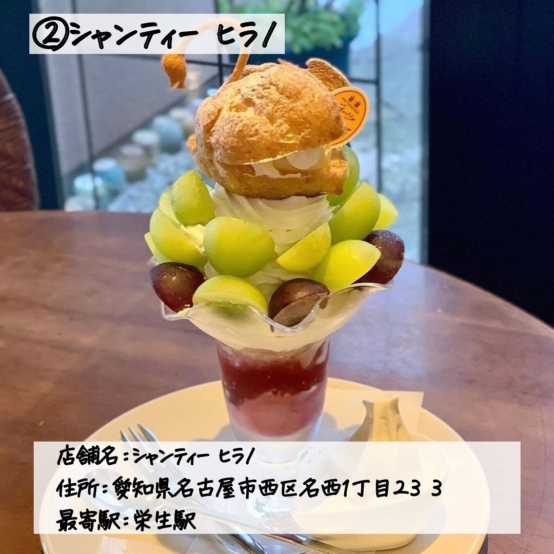 シャンティー ヒラノ