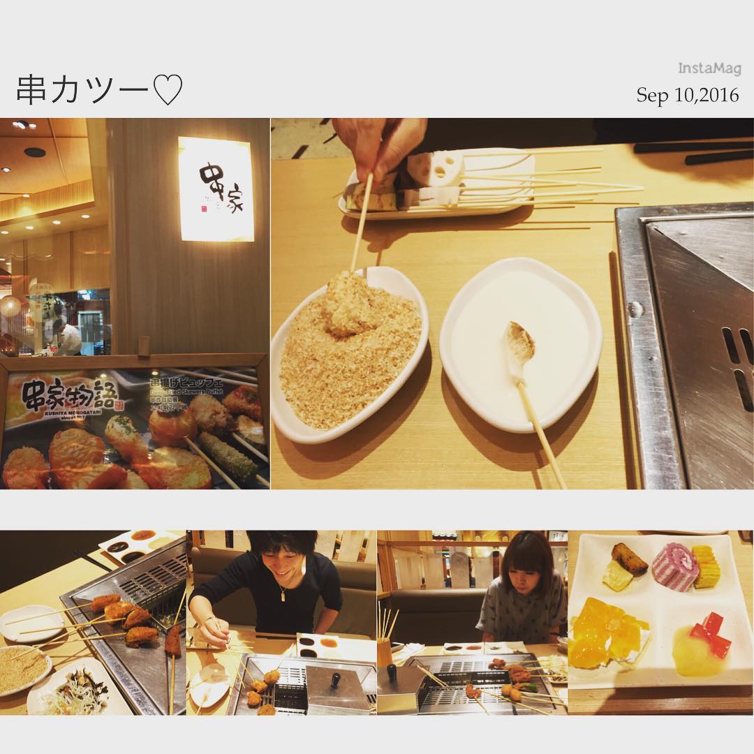 串家物語 アリオ八尾