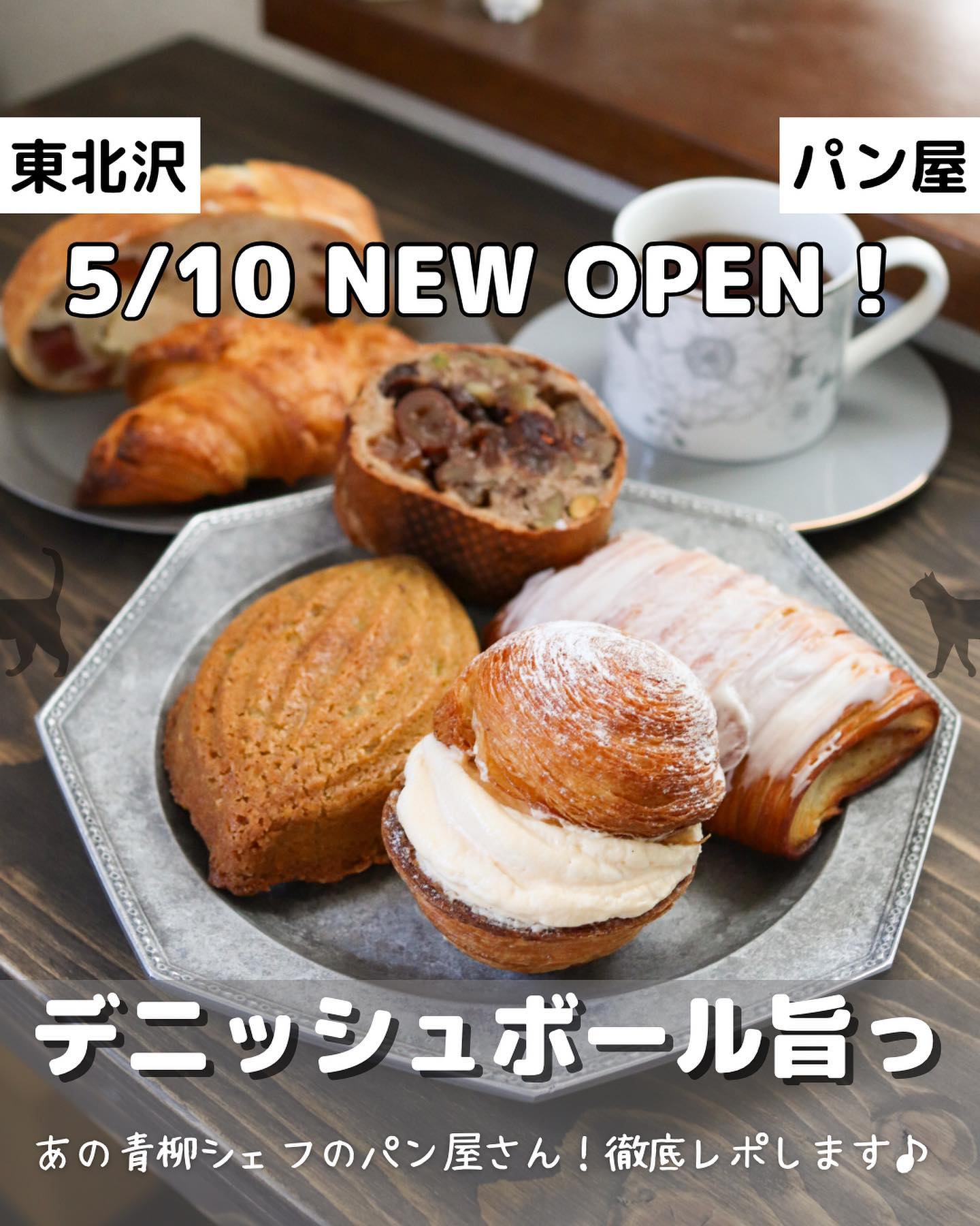 BAKER Aoyagi ベーカーアオヤギ