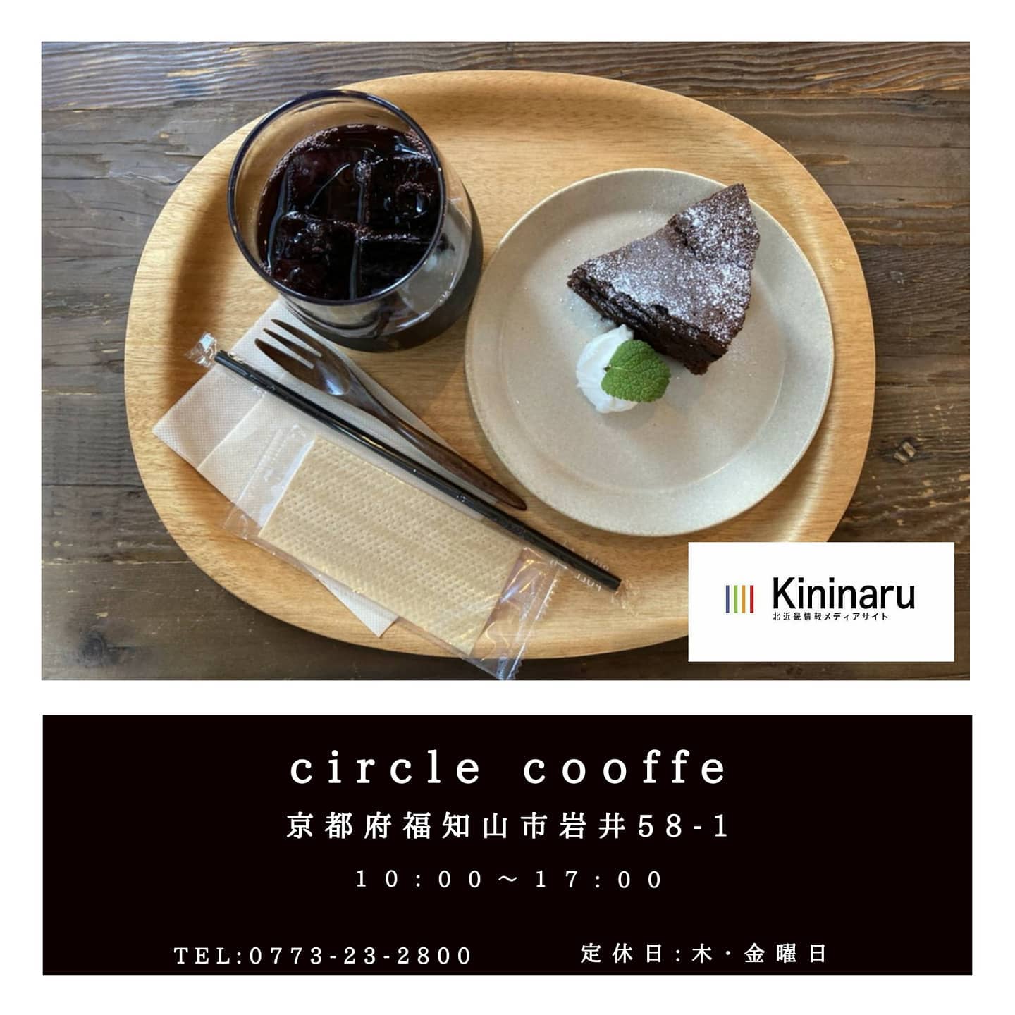 circle coffee/サークルコーヒー
