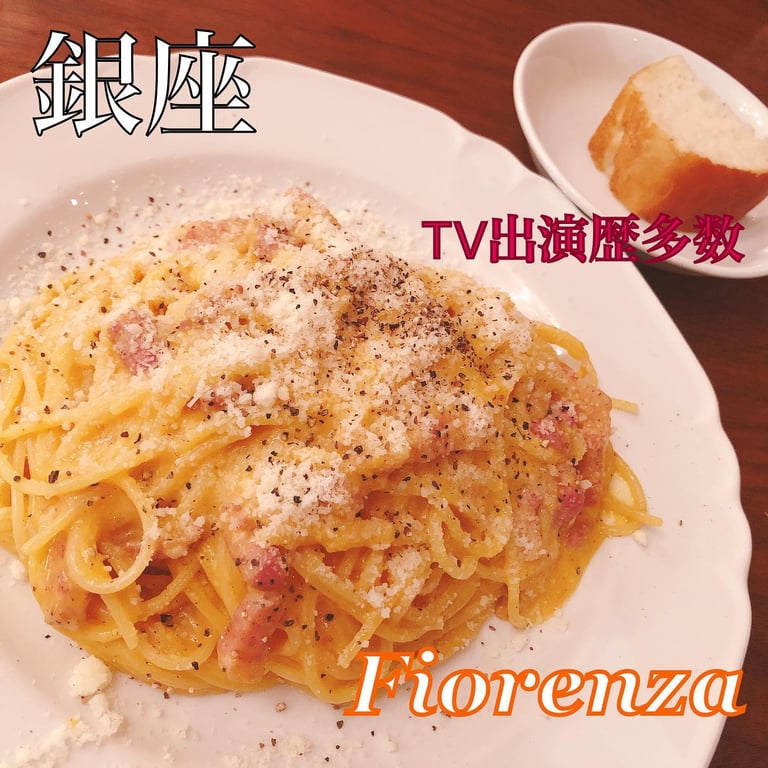 フィオレンツァ