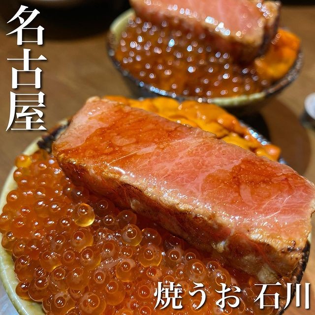 焼うおいし川名古屋店