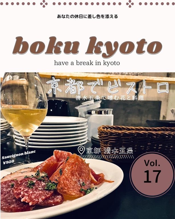 2éme MAISON(ドゥージィエム・メゾン 花と料理)