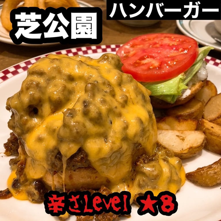 MUNCH'S BURGER SHACK 芝公園本店
