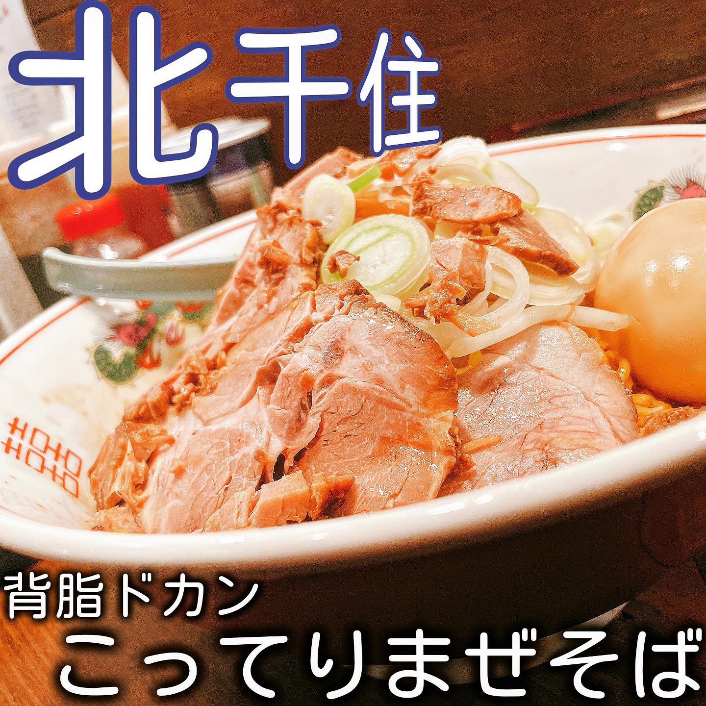 東京屋台らーめん 翔竜