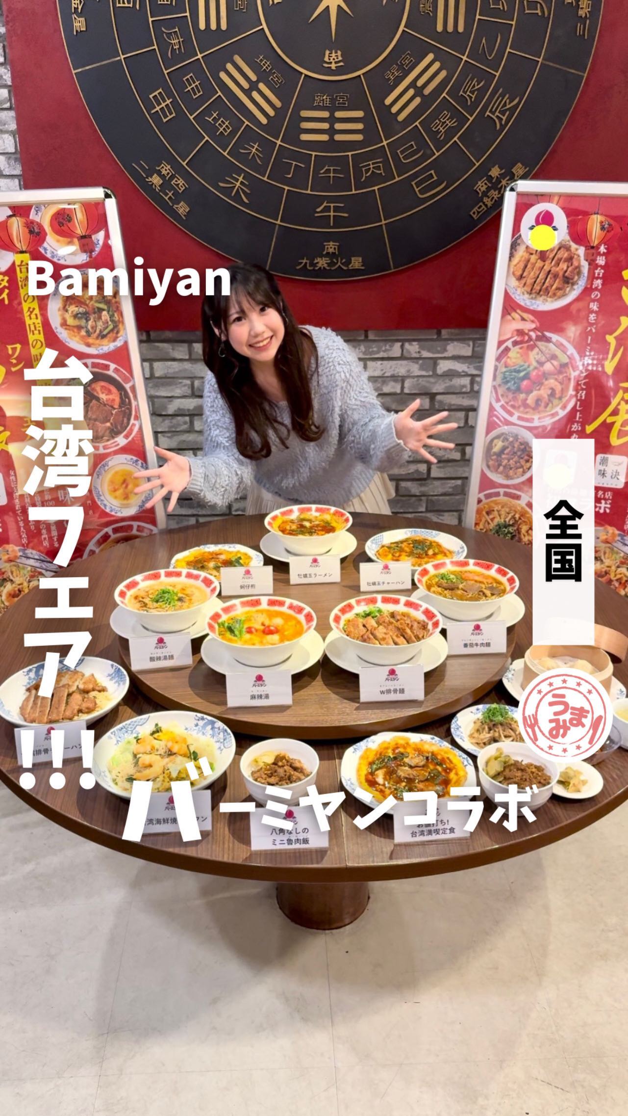 バーミヤン 刈谷店