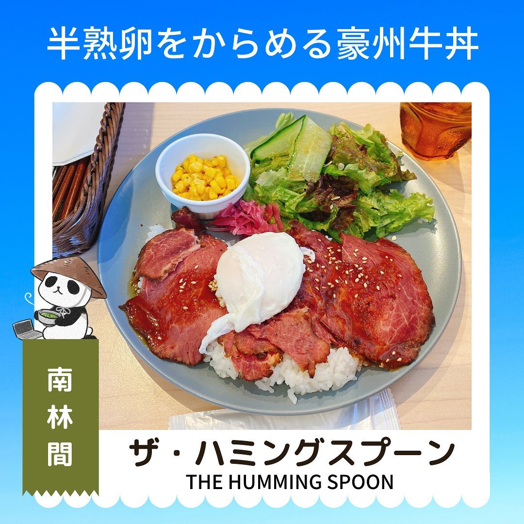 THE HUMMING SPOON