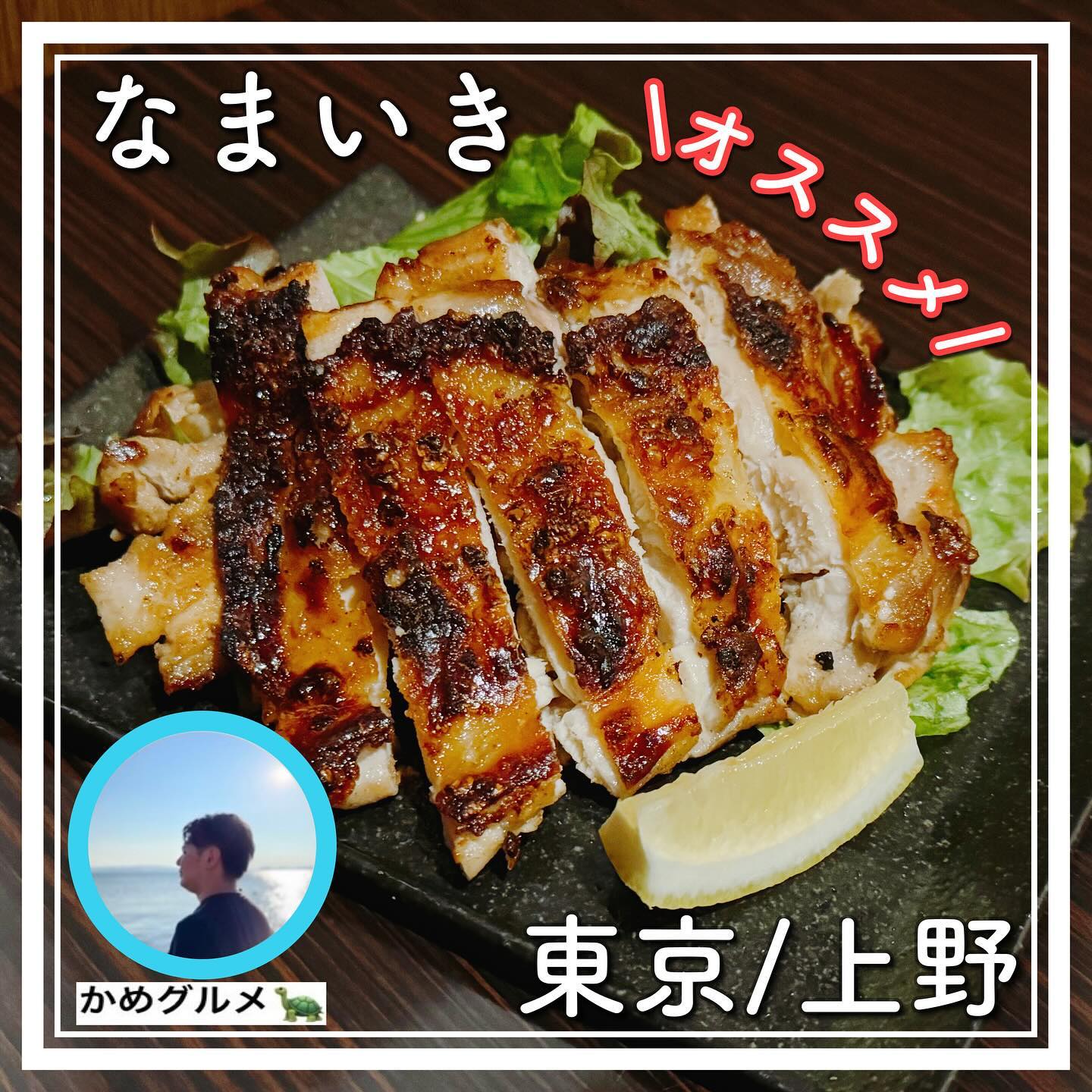 博多料理専門 なまいき