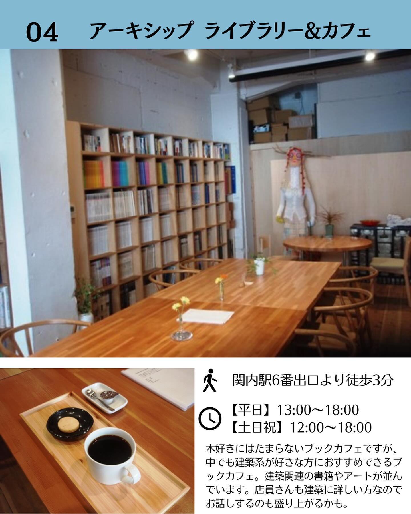 Archiship Library&Café