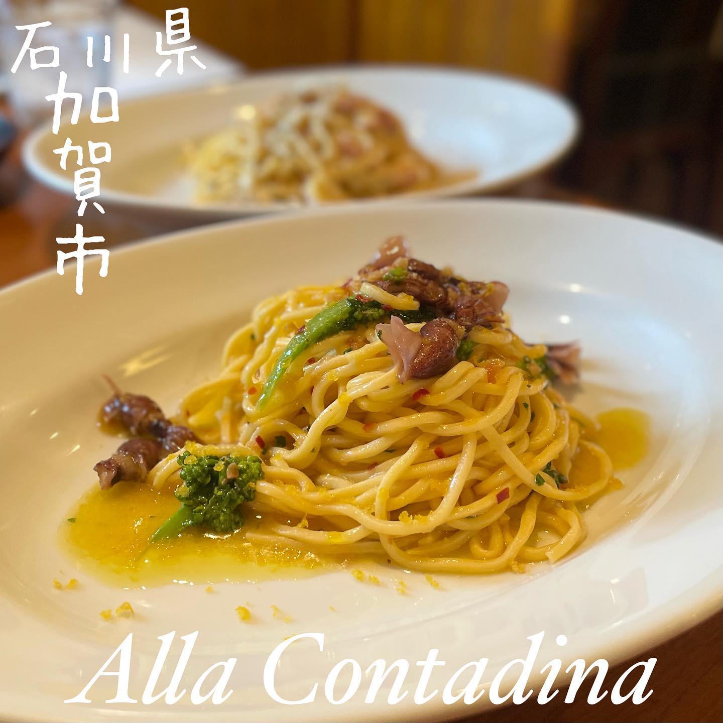 アッラ・コンタディーナ(Alla・Contadina)
