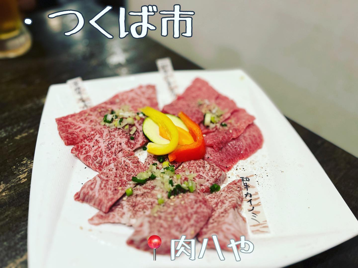 炭火焼肉・ホルモンの店 肉八や