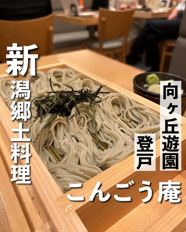 魚三昧ことぶきや登戸店