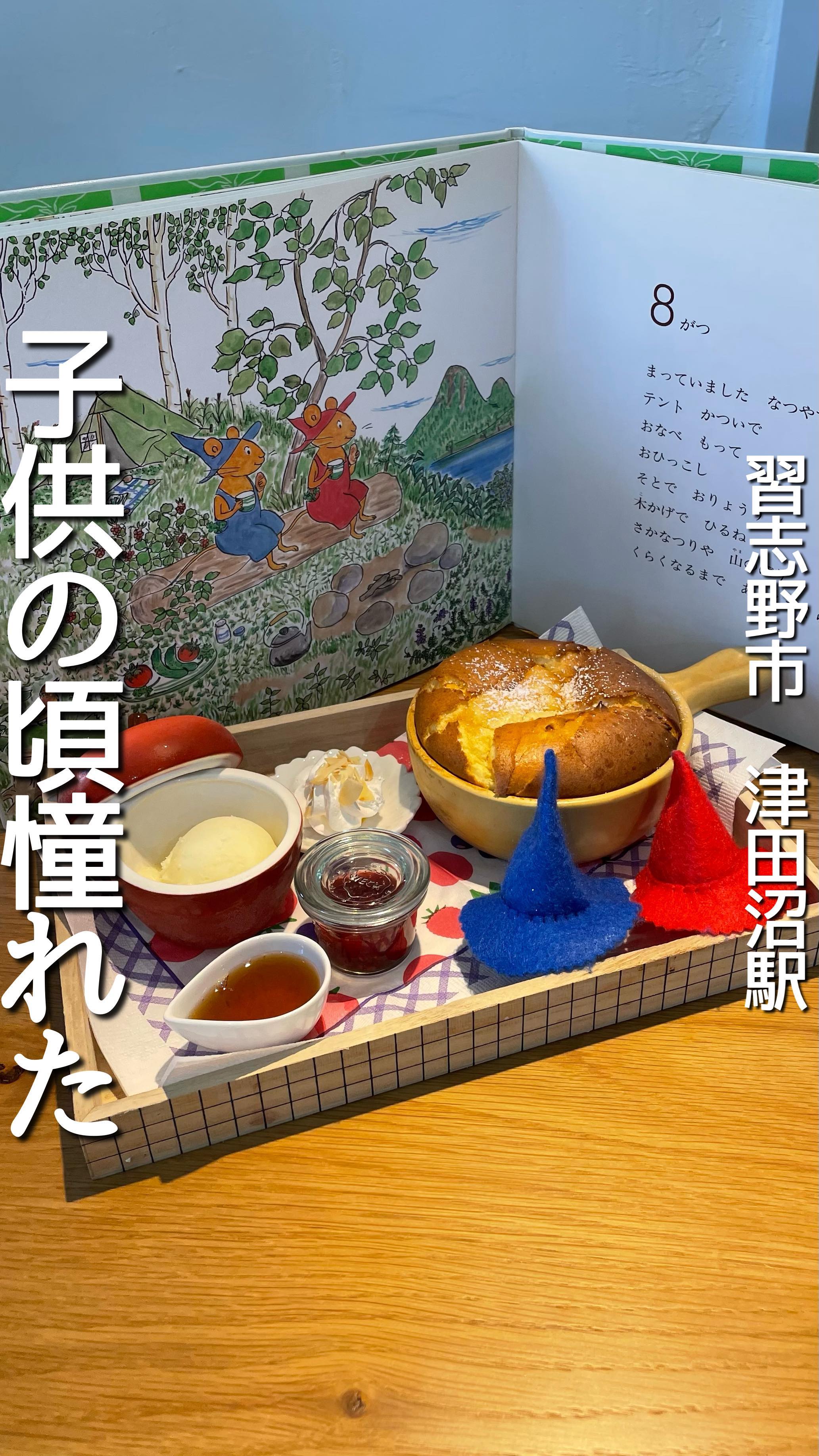 小さな絵本カフェ acero