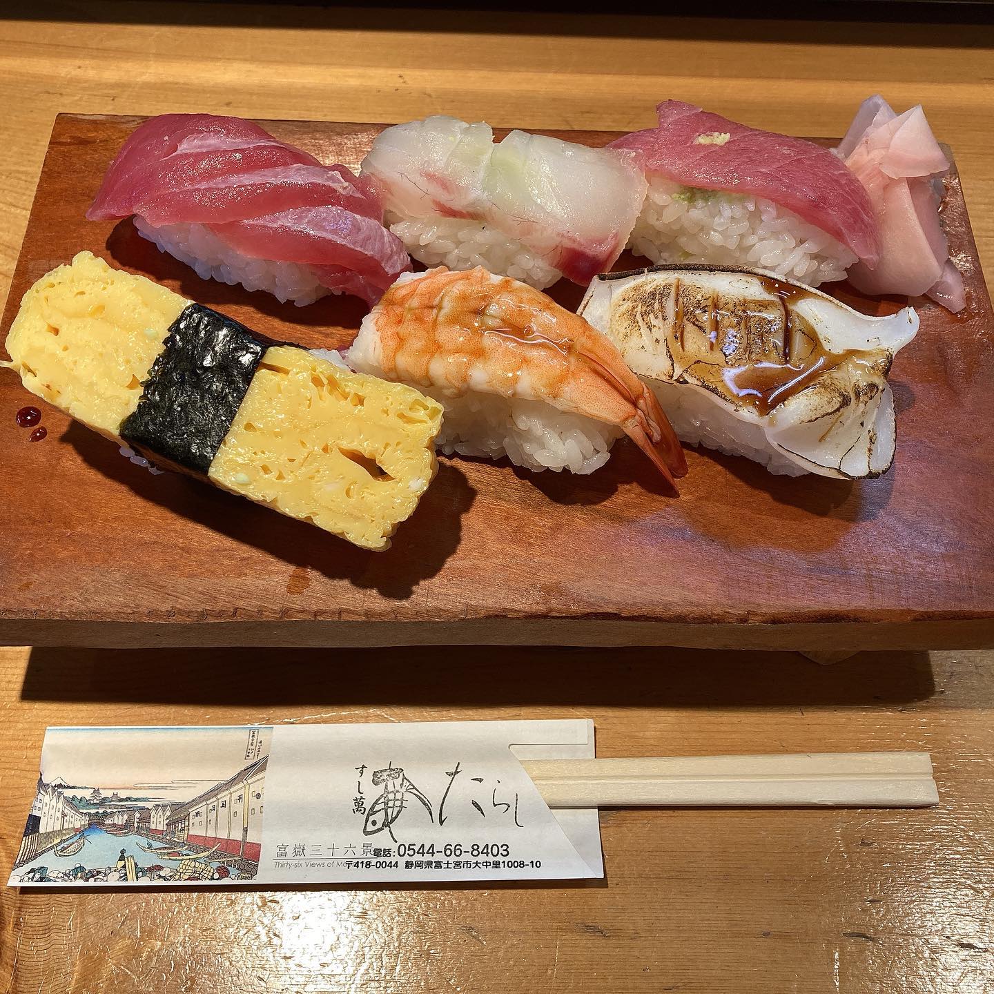 寿し・萬あたらし