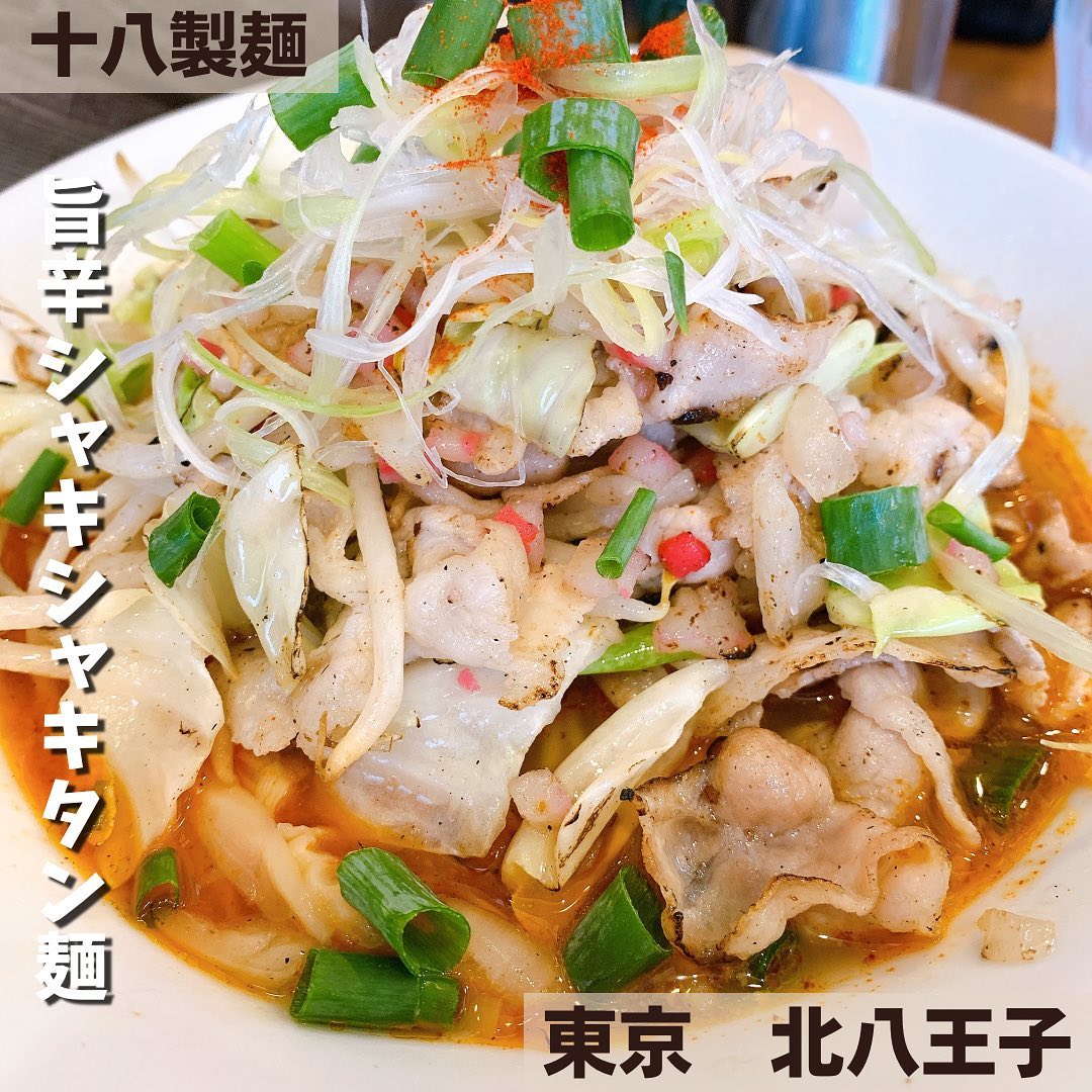 十八製麺