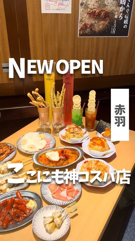 てんぐ大ホール 赤羽東口店