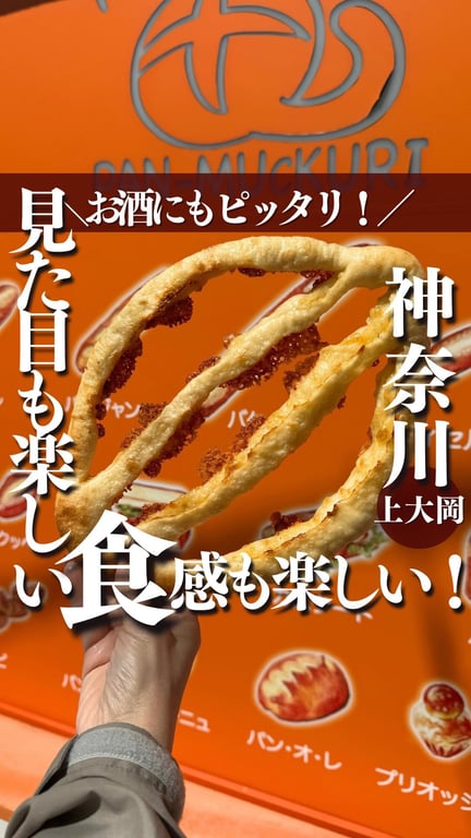 パン・ムックリ