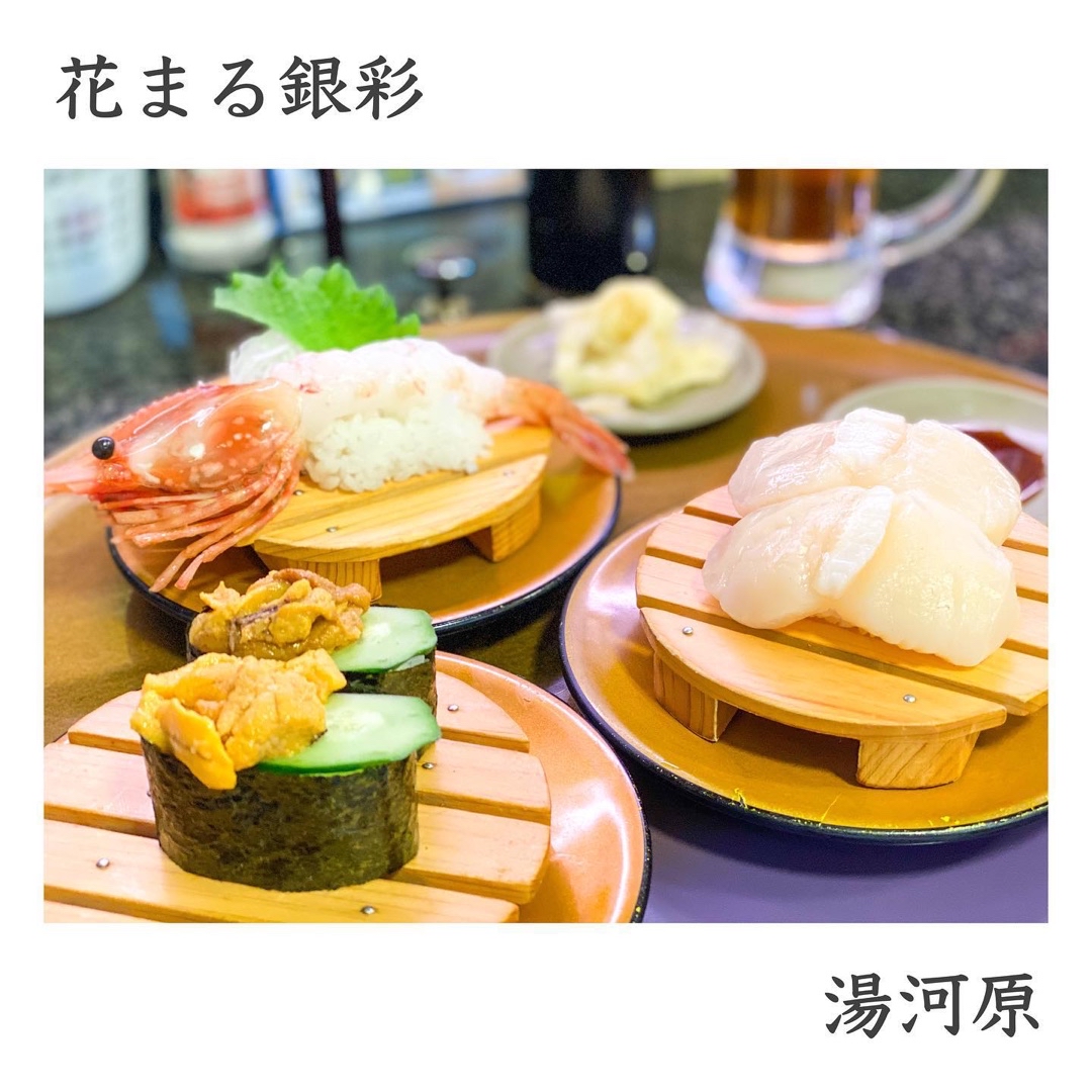 回転寿司花まる湯河原店