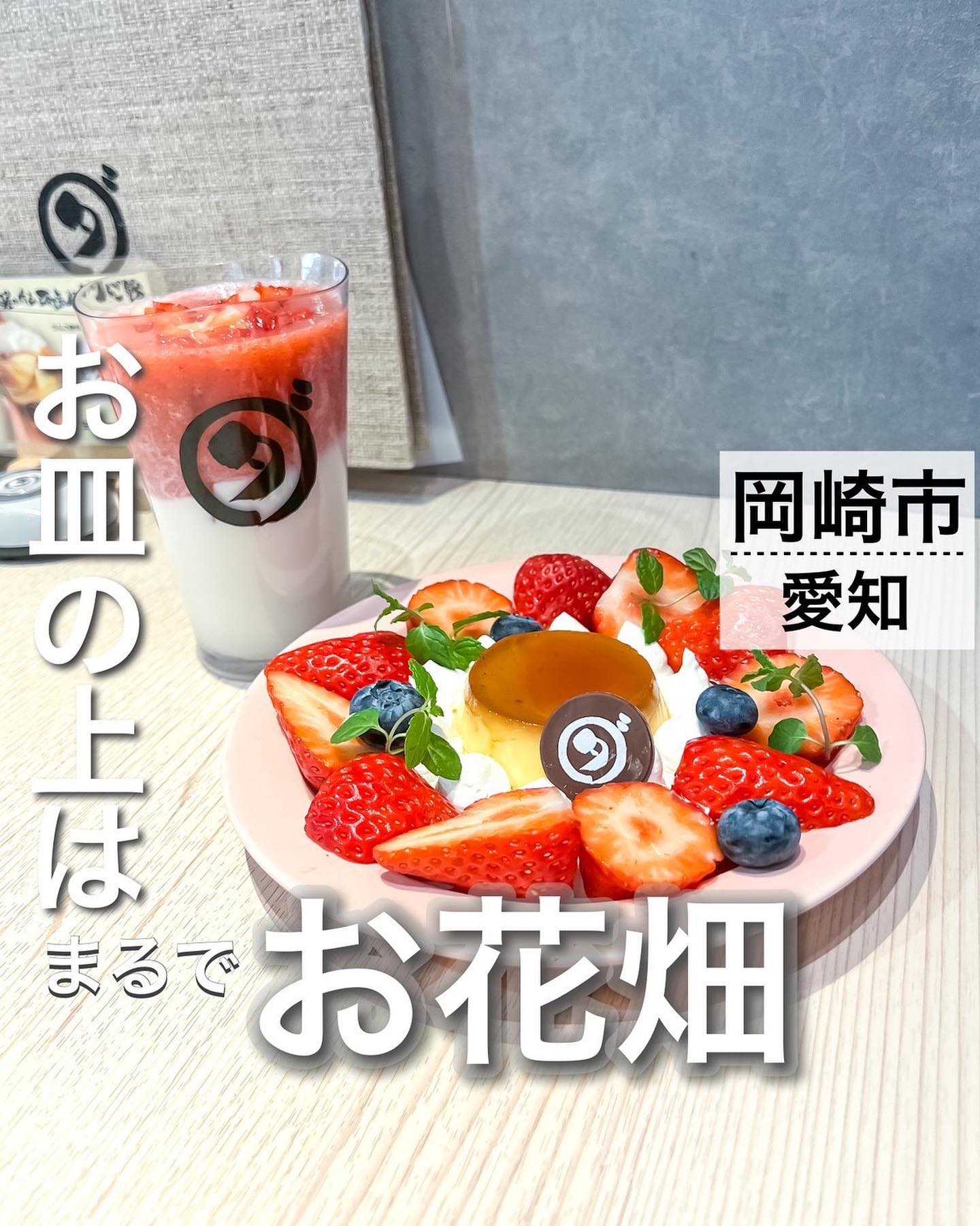 ダカフェ 若松店