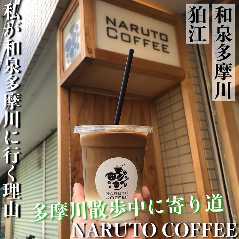 NARUTO COFFEE