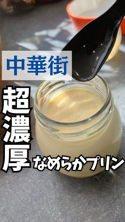 ヨコハマぷりん96ふくぷん