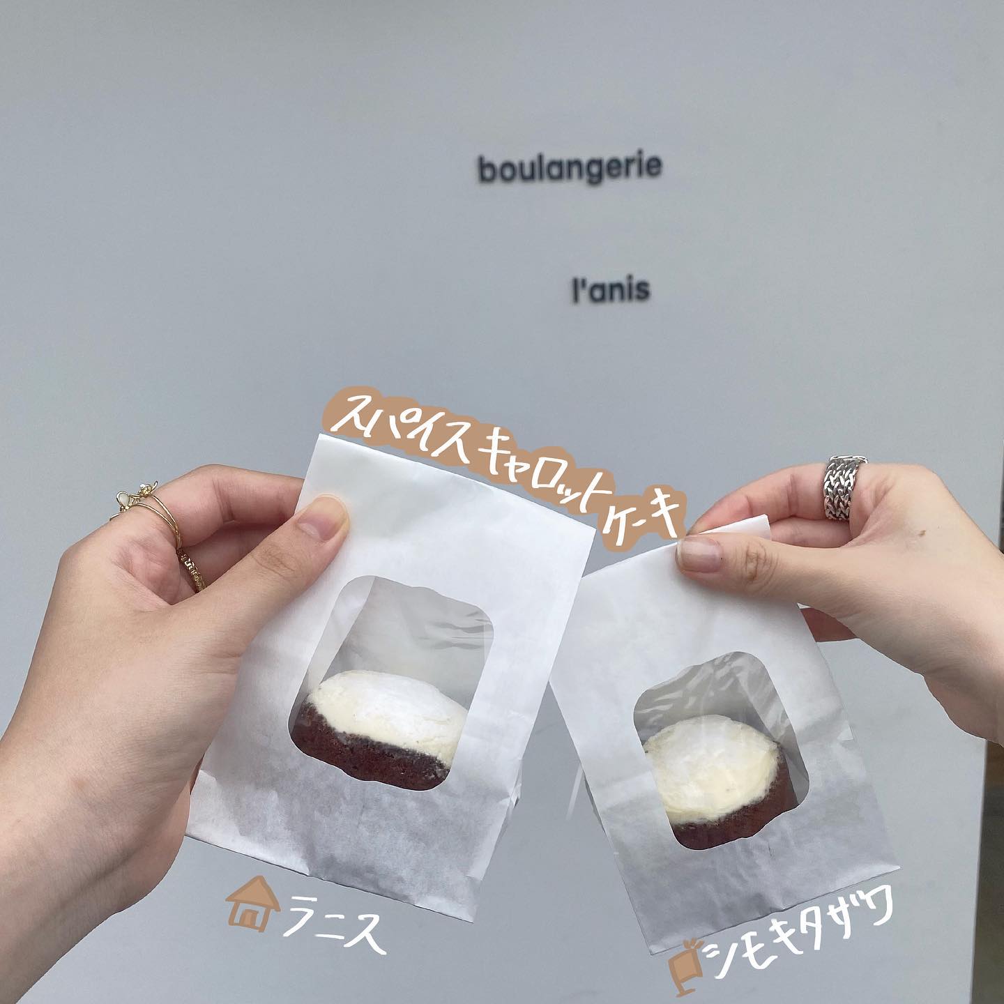 ブーランジュリー ラニス